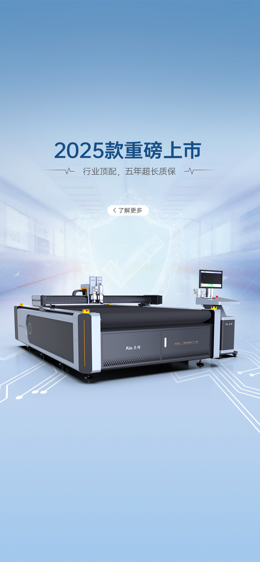 LC8振動(dòng)刀切割機(jī)
