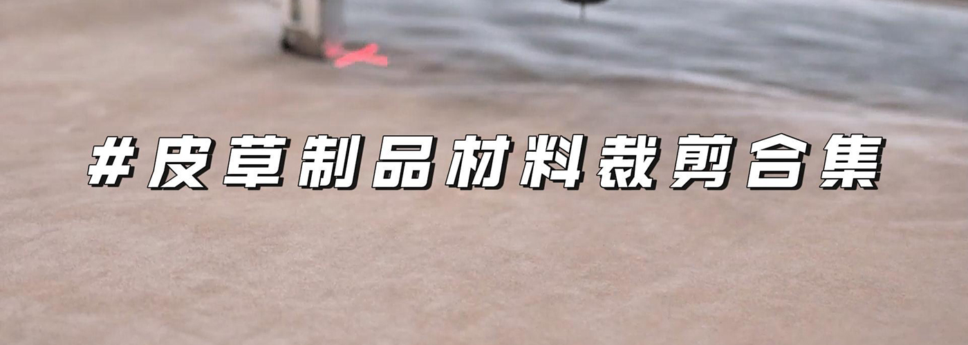 圓刀仿毛切割機(jī)切割樣品